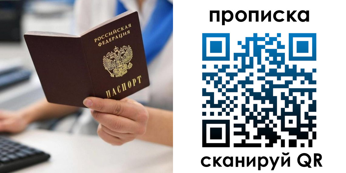 прописка в квартире в Петровск-Забайкальском