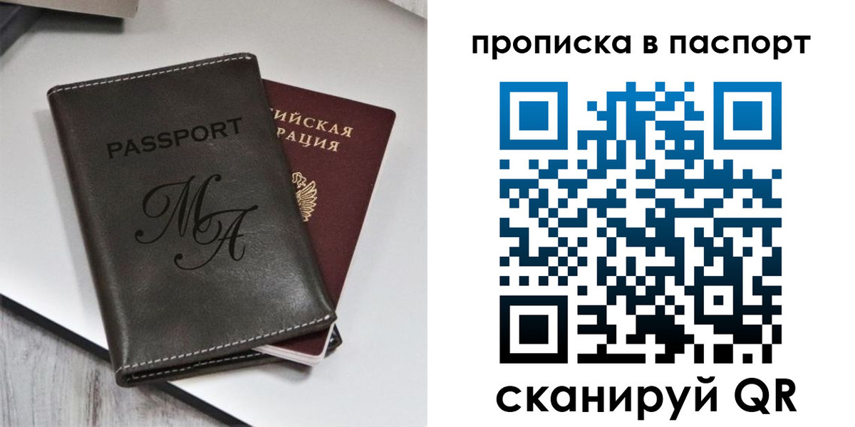 временная регистрация для школы в Петровск-Забайкальском