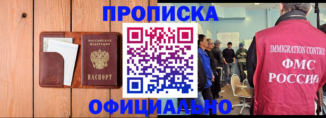временная регистрация для школы в Петровск-Забайкальском