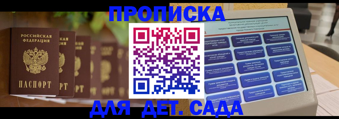 временная регистрация законно в Петровск-Забайкальском