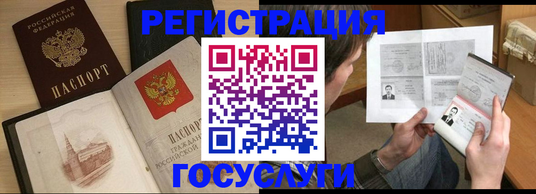 прописка в Петровск-Забайкальском