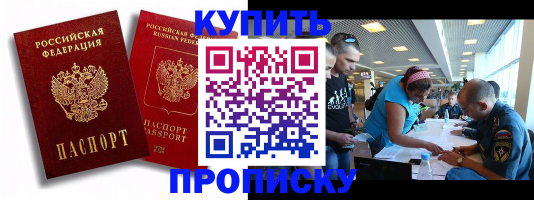 прописка паспорт в Петровск-Забайкальском